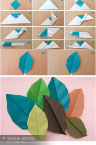 折纸 叶子的折法