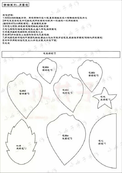 月季花 图纸