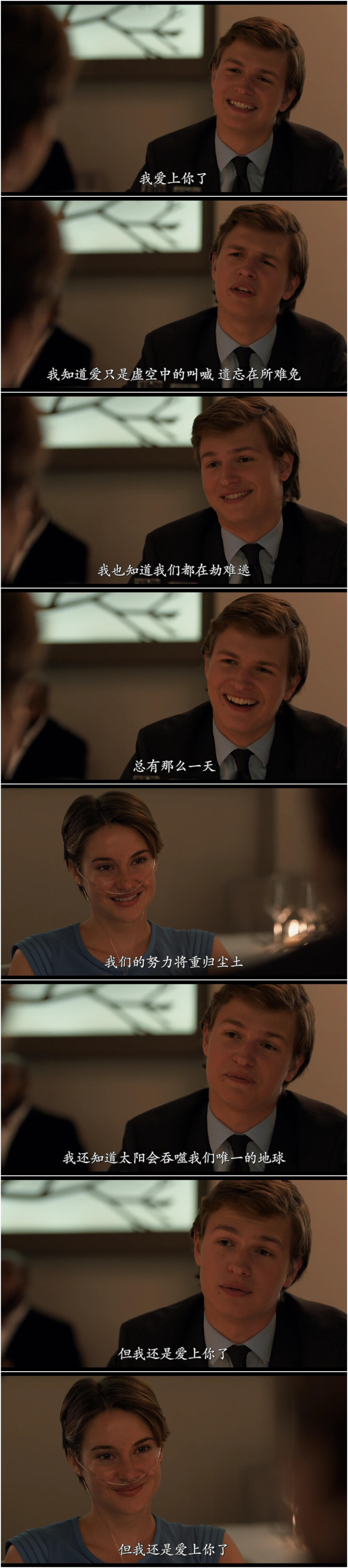 星运里的错 The Fault in Our Stars