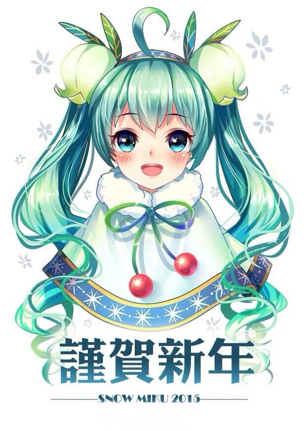 【snow miku】2015 恭贺新年