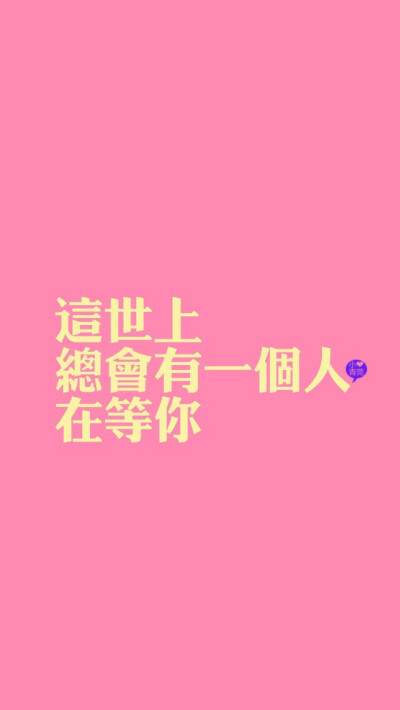 爱情文字