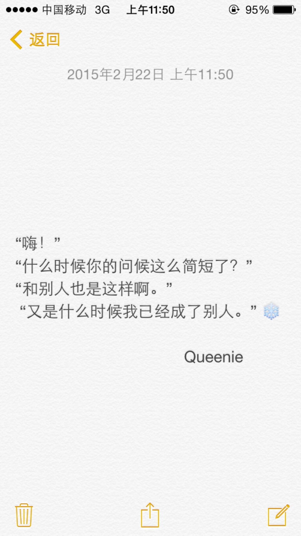 文字控 “嗨！” “什么时候你的问候这么简短了？” “和别人也是这样啊。” “又是什么时候我已经成了别人。”