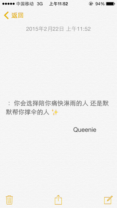 文字控。 你会选择陪你痛快淋雨的人 还是默默帮你撑伞的人