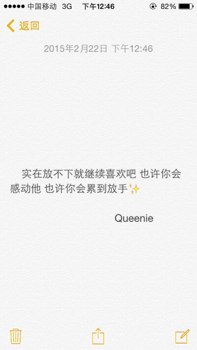 “实在放不下就继续喜欢吧 也许你会感动他 也许你会累到放手”.文字控 备忘录