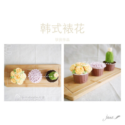 韩式裱花蛋糕NJcake