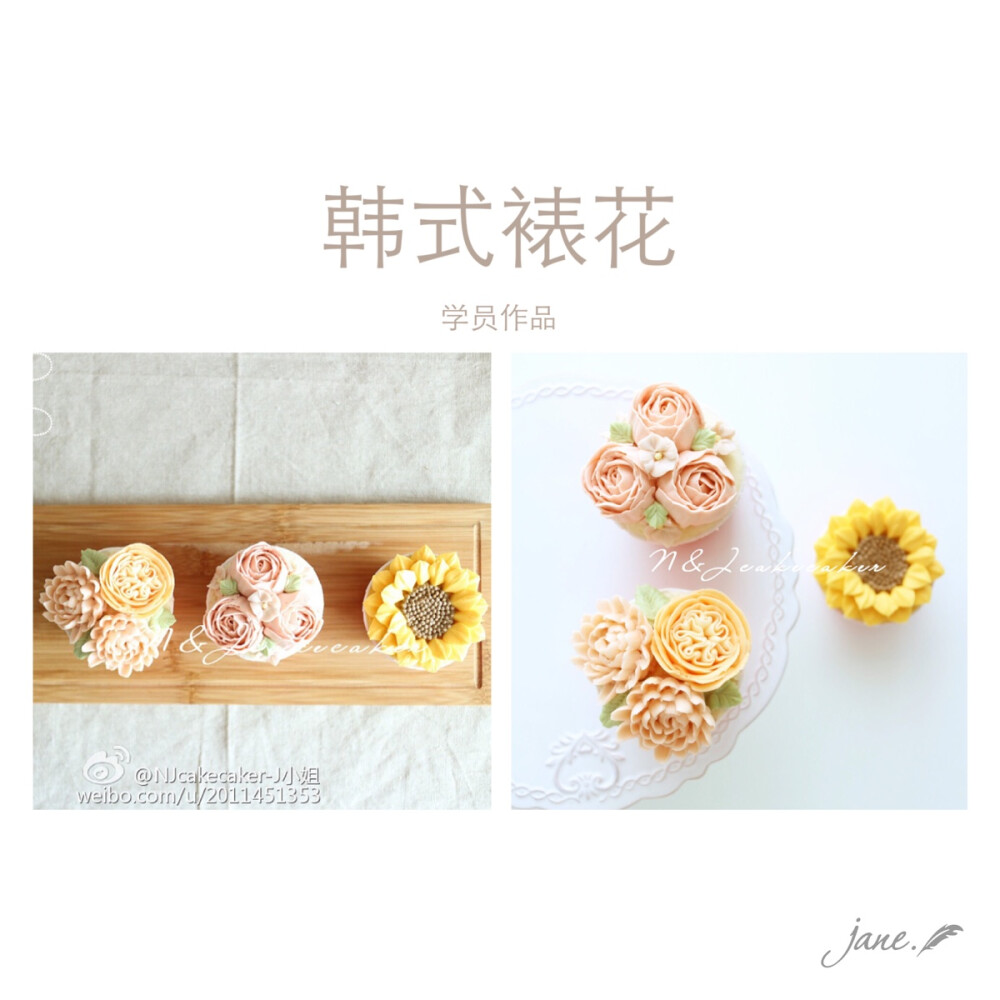 韩式裱花蛋糕NJcake