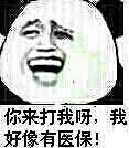 金馆长表情