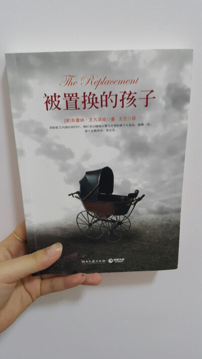 亲爱的爸爸妈妈，请不要再为我摇铃，不要为我在悲叹中惊醒……