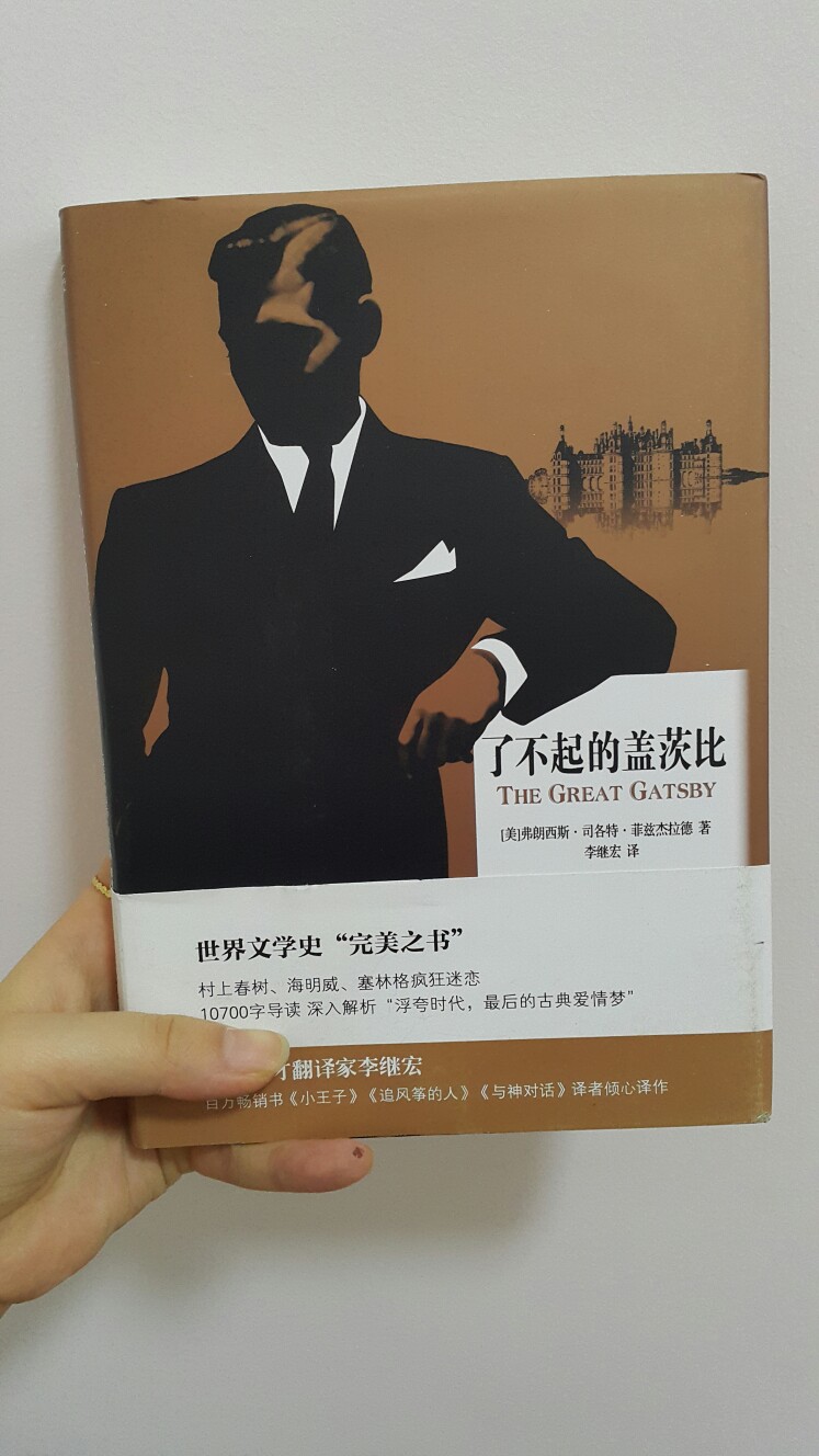 于是我们奋力前进，却如同逆水行舟，注定要不停的退回过去。