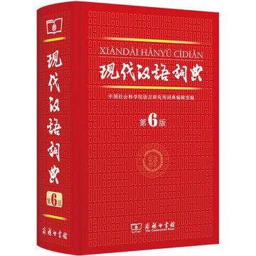 No.53字典 这个千万不要少，遇到不会的字或词不要看着不管，一定要查一查，至于选择什么类型的字典要根据自己的需求。因为字典不是很便宜，有的时候买多了也没有用，而且字典不用时常带来带去，可以买一本小型字典放在学校。