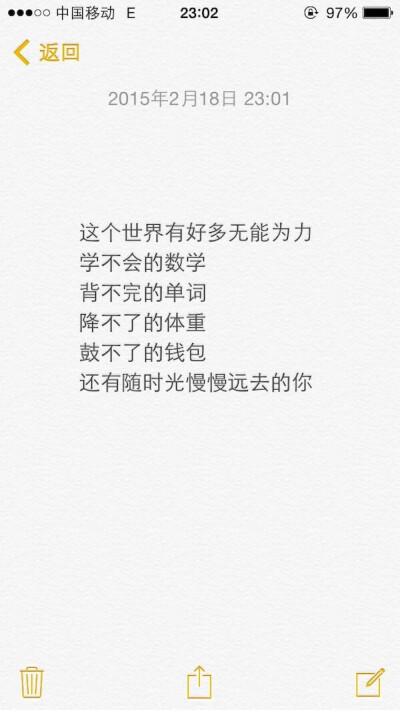 这个世界有好多无能为力