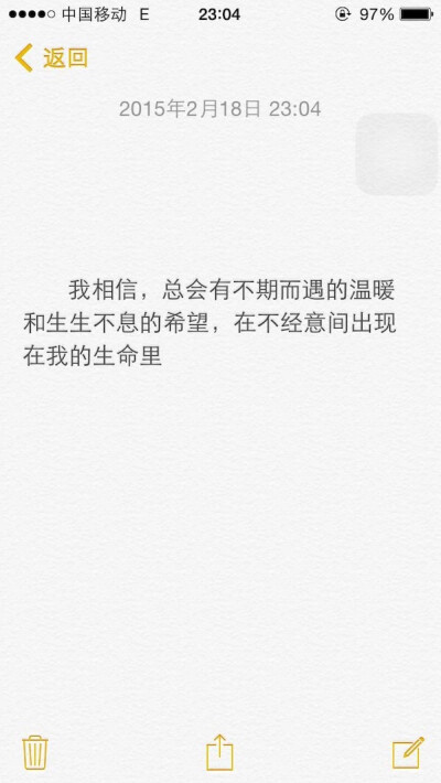 我相信总会有不期而遇的温暖