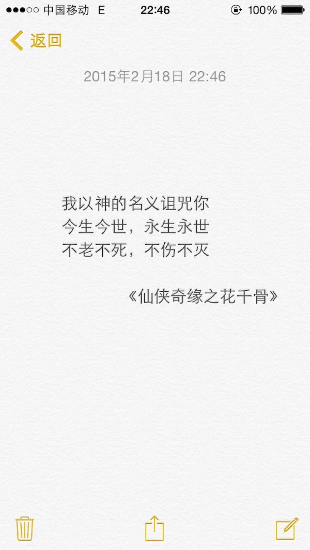 仙剑奇缘之花千骨