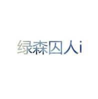 文字头像