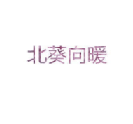 文字头像