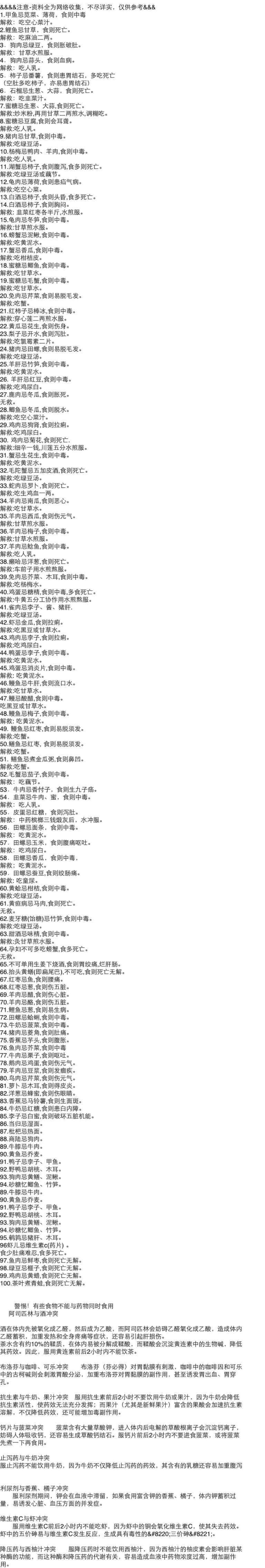 有时候，我们明明原谅了那个人，却无法真正快乐起来，那是因为，你忘了原谅自己。