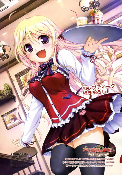 《大图书馆的牧羊人》