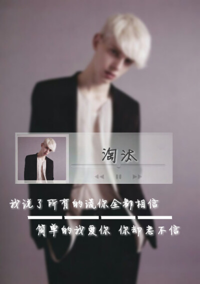 简单的我爱你 而你却不信