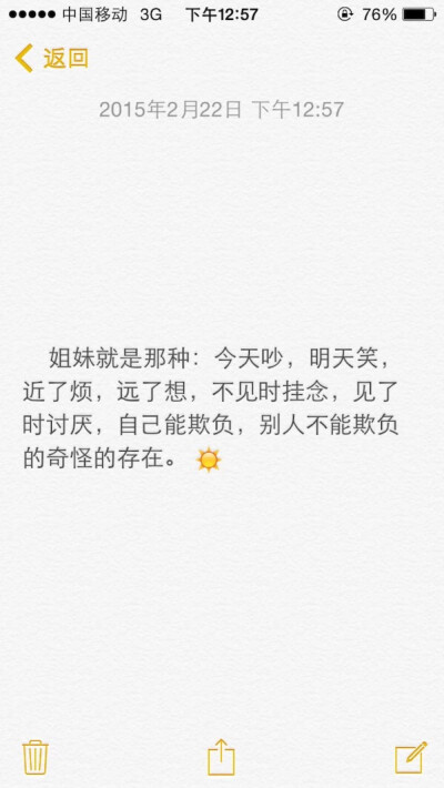 姐妹