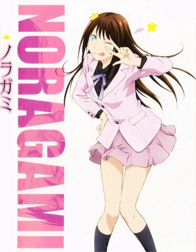 野良神一岐日和