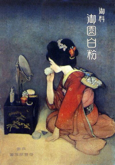 nakacoscraft: 御園白粉 多田北烏 1926, Japan Misono osiroi, Tada Hokuu - The Kimono Gallery