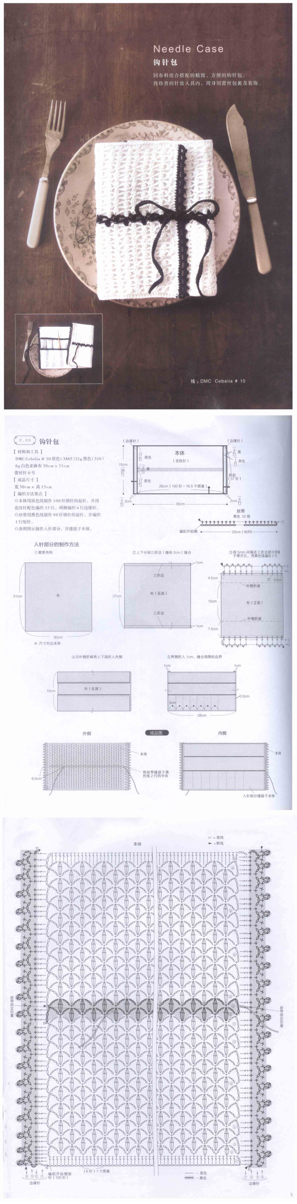 新的一年，换一个带有文艺气息的钩针包，你觉得如何？#钩织图解#