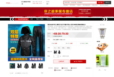 http://detail.tmall.com/item.htm?id=43713133490&amp;amp;mt=