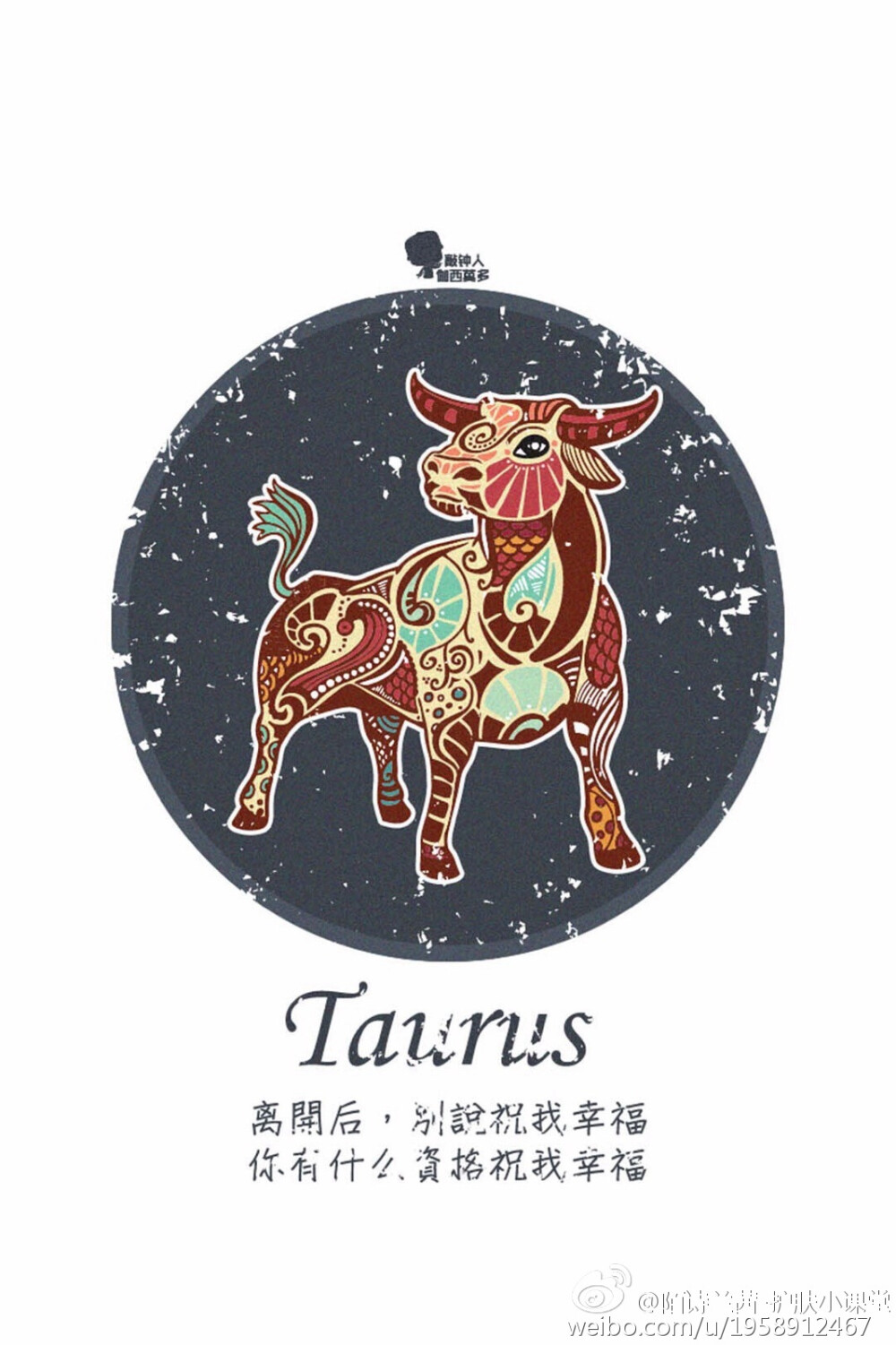 插画系列金牛座