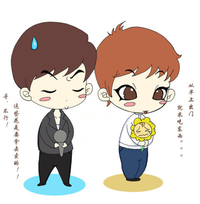 卡通允浩，昌珉