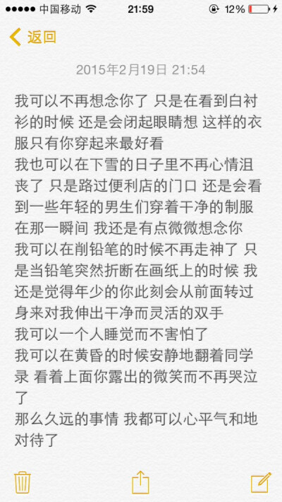 就算记得，也要装作无所谓