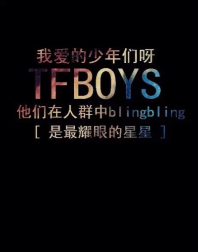 Tfboys
