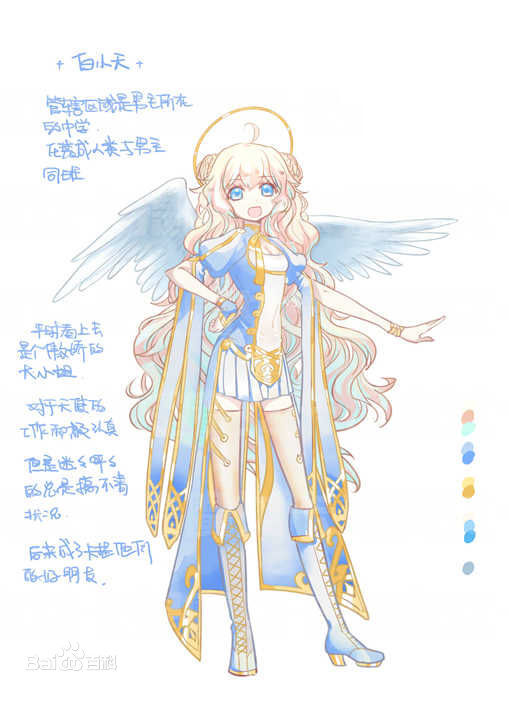 《魔女卡提》白小天人设图