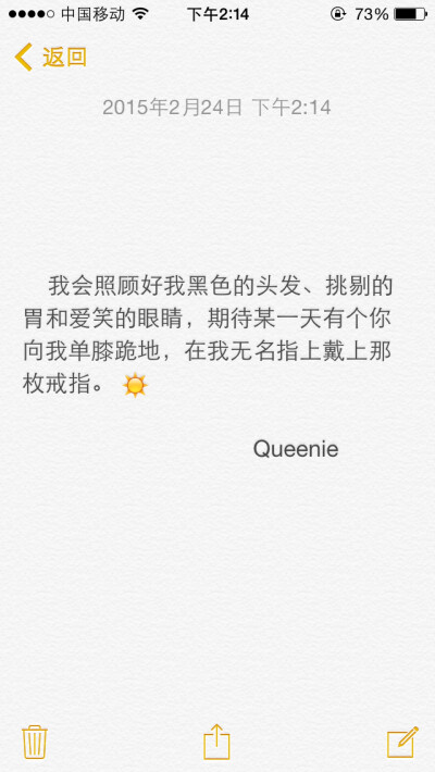 我会照顾好我黑色的头发、挑剔的胃和爱笑的眼睛，期待某一天有个你向我单膝跪地，在我无名指上戴上那枚戒指。文字控。备忘录