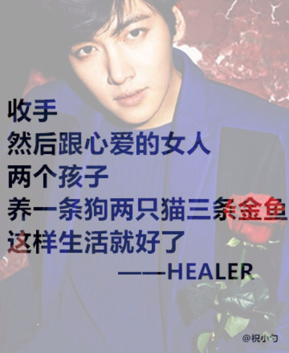 healer 池昌绪 台词 韩剧 文字