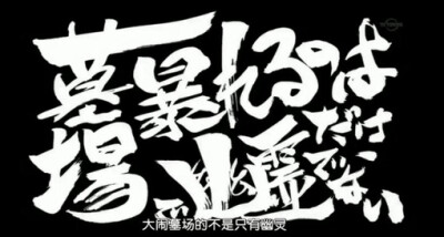 第211话 「会在墓地胡来的 可不仅仅是幽灵哦」 「墓場暴れでなだけじゃない幽霊」