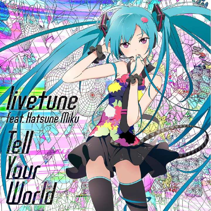 【初音未来】あなたもミクと創ろう。世界を繋ごう。 Tell Your World 是初音未来最著名的代表曲之一。 播出后的「Tell Your World」引起热烈讨论，来自世界各国的超高询问度，让唱片公司决定于全球217个国家数字发行，写下日本歌手史上最多国家数字发行的纪录。 这一首歌也开始让全世界的传统音乐出版商，音乐家开始重视以虚拟歌手形式活跃的初音未来，以及为她付出的整个社区