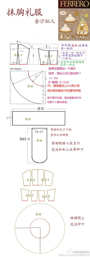 私藏用，来源微博