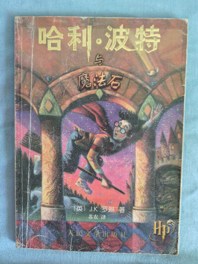 《哈利波特与魔法石》 童稚时期的最爱！！！！