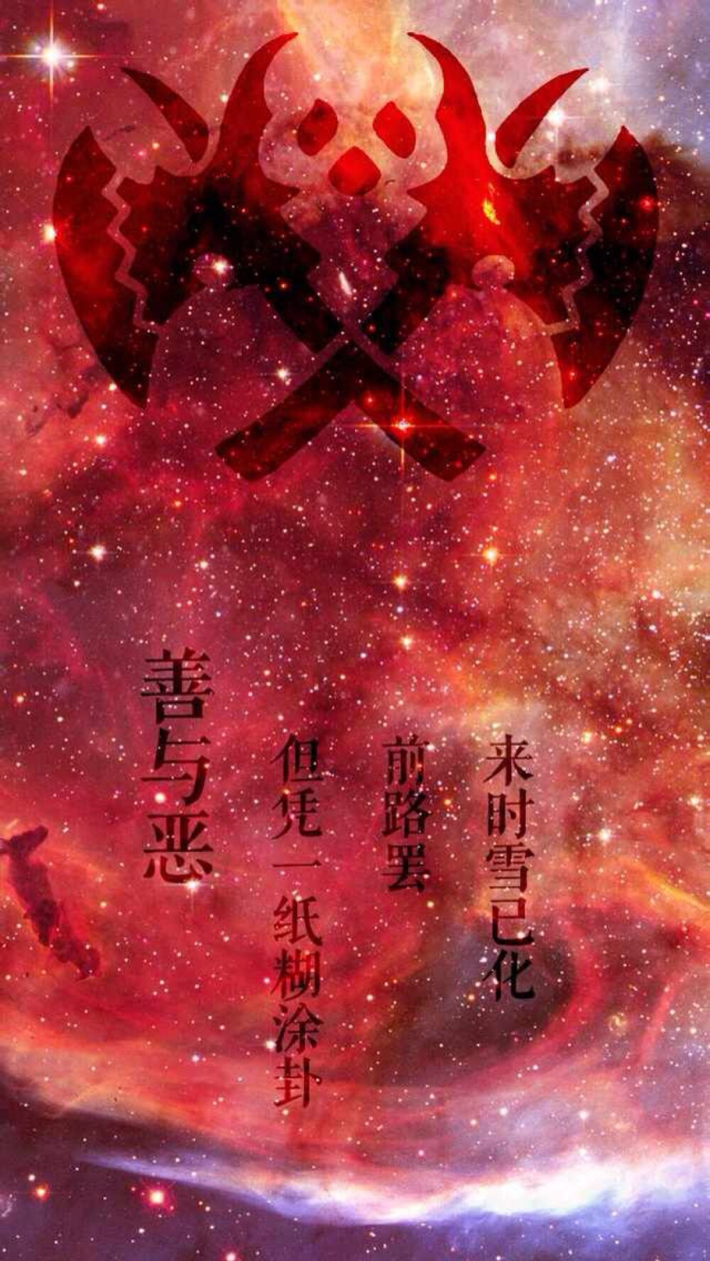 剑三恶人谷手机星云壁纸—杀伐