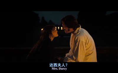 《傲慢与偏见 Pride &amp;amp; Prejudice (2005) 》这段结尾类似彩蛋的部分，甜蜜死了，傲慢与偏见原著其实甜蜜的部分很少很少，刚开始幸福就结束了，这一段实在是满足了我的遗憾啊，虽然只有短短一分钟左右~