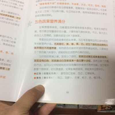 吃出来的瘦身计划