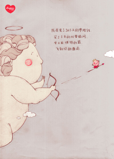 我用诗情画意说爱你