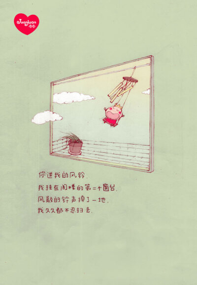 我用诗情画意说爱你