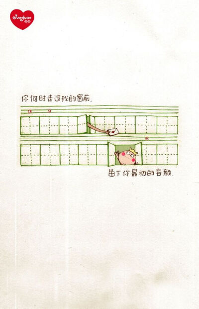 我用诗情画意说爱你