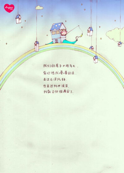 我用诗情画意说爱你