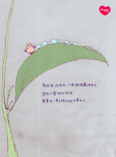 我用诗情画意说爱你