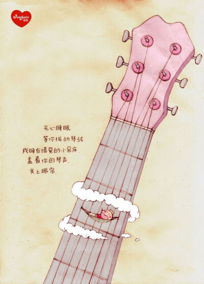 我用诗情画意说爱你