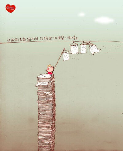 我用诗情画意说爱你