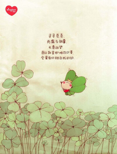 我用诗情画意说爱你