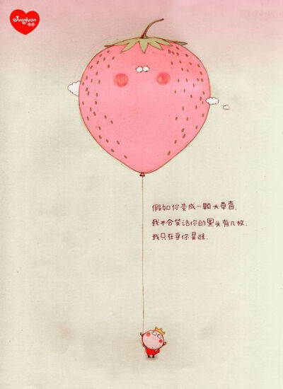 我用诗情画意说爱你